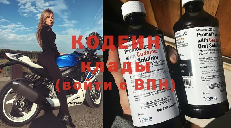 купить  цена  сайты даркнета телеграм  Кодеин Purple Drank  Кировск 